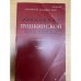 Временник Пушкинской комиссии. Выпуск 32