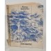 Обложка книги «Подробности письмом» — Цирулис Гунар