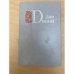 Обложка книги «Две Дианы» — Дюма Александр, ISBN 5253001484