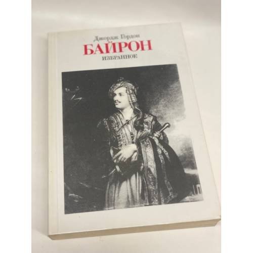 . Избранное