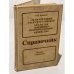 Обложка книги «Эксплуатация электроустановок объектов жилищно-коммунального хозяйства. Справочник» — Владимир Крюков