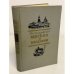 Обложка книги «Москва и москвичи» — В. Гиляровский