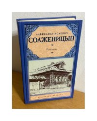 Рассказы