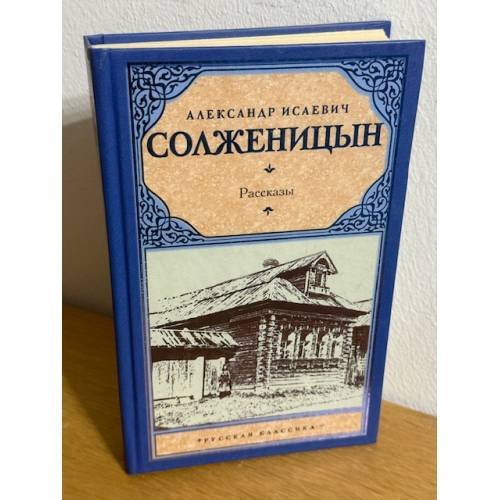 Рассказы
