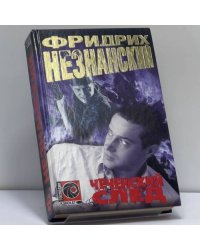 Чеченский след