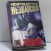 Обложка книги «Чеченский след» — Фридрих Незнанский, ISBN 9785170114467