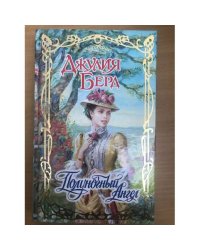 Полуночный Ангел