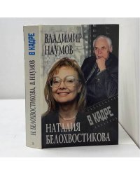В кадре