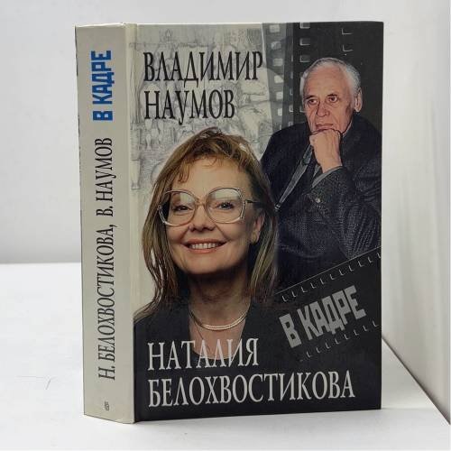 В кадре