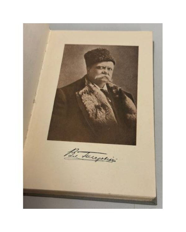 Дополнительное изображение книги «Москва и москвичи»