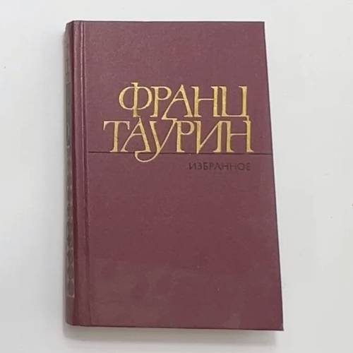 Избранное.Том 2