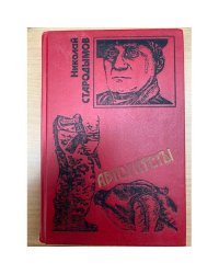 Авторитеты