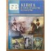Книга в пространстве культуры №1 2012