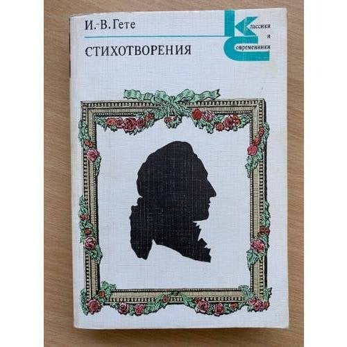 . Стихотворения