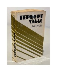 Рассказы (сборник)