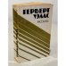 Рассказы (сборник)