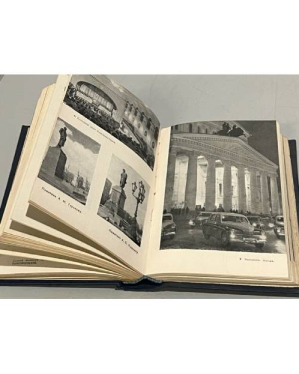 Дополнительное изображение книги «Москва. Спутник туриста»