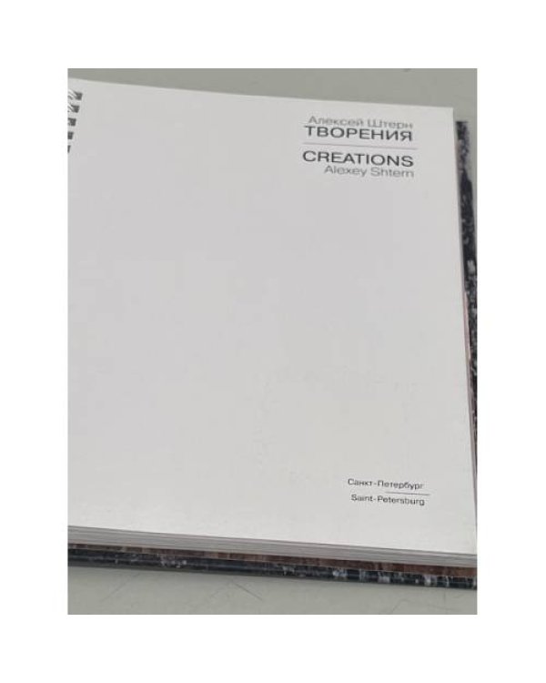 Дополнительное изображение книги «. Творения»