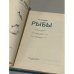 Рыбы