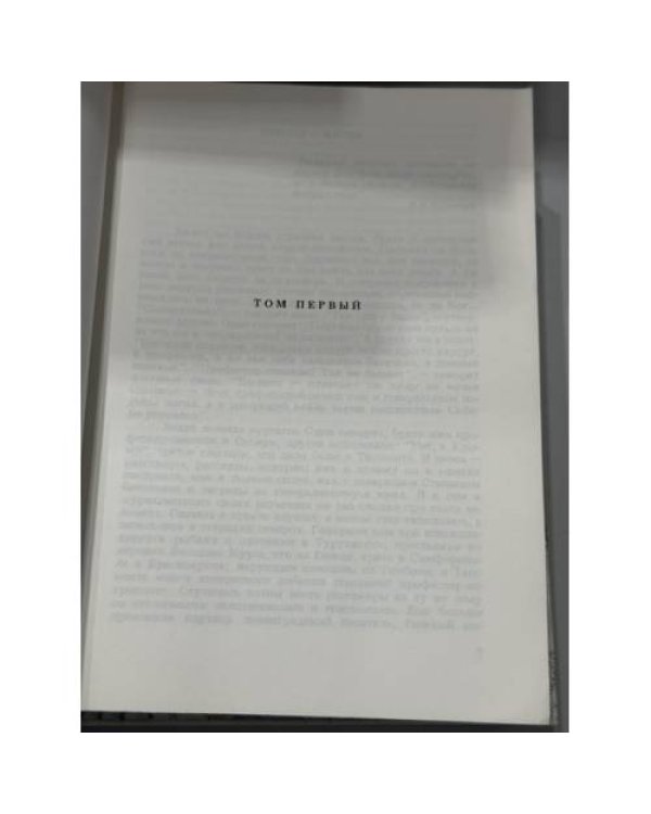 Дополнительное изображение книги «Жизнь и житие Войно-Ясенецкого, архиепископа и хирурга»