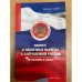 Налоги и налоговые вычеты в современной России: исчисление и уплата