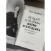 Дополнительное изображение книги «Жизнь и житие Войно-Ясенецкого, архиепископа и хирурга»