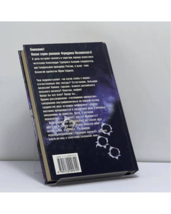Дополнительное изображение книги «Московский Бродвей»