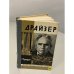 Обложка книги «Драйзер» — Батурин Сергей Сергеевич