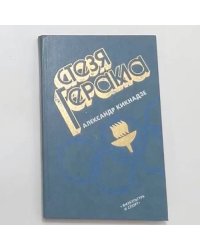 Стезя Геракла