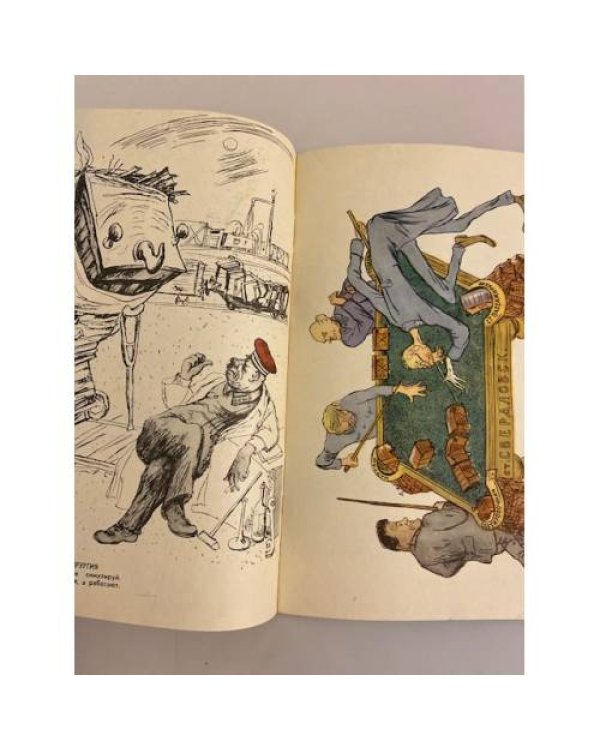 Дополнительное изображение книги «Кукрыниксы. Сатирические серии (карикатуры)»