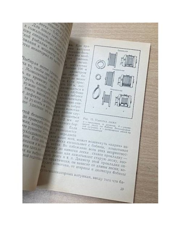 Дополнительное изображение книги «Современный спиннинг»