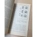 Дополнительное изображение книги «Современный спиннинг»