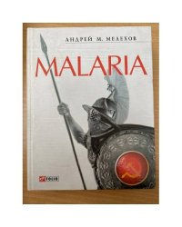 Malaria