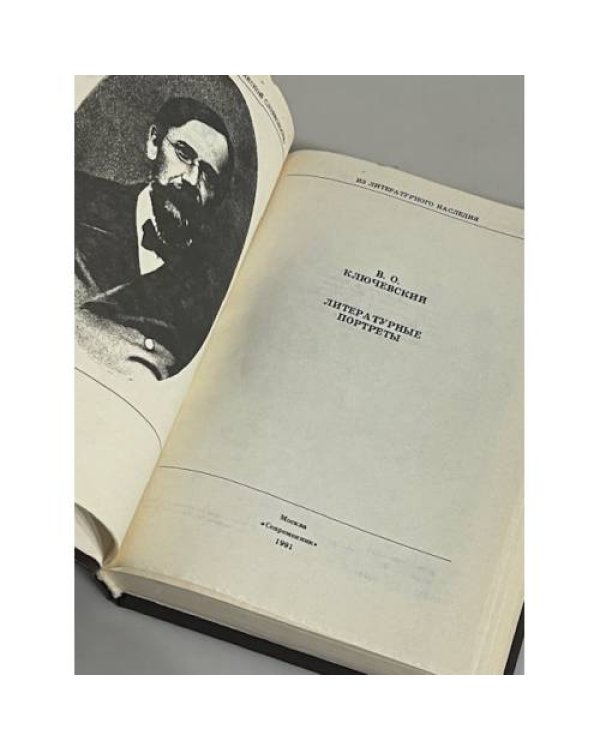 Литературные портреты