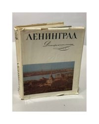 Ленинград. Достопримечательности 
