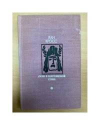 Окна в плитняковой стене