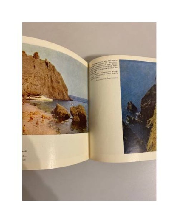 Планерское. Коктебель