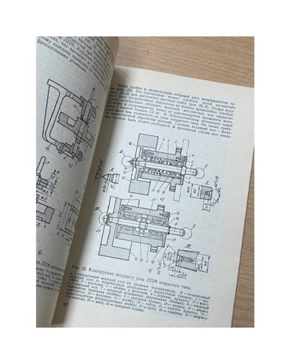 Дополнительное изображение книги «Механизмы магнитофонов»