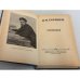 Дополнительное изображение книги « Сочинения»