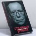 Обложка книги «Странные умники» — Юрий Вяземский, ISBN 9785170586844