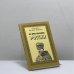 Обложка книги «Во имя спасения России» — Василий Ермаков, ISBN 9785734401057
