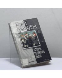 Заговор, родивший мышь