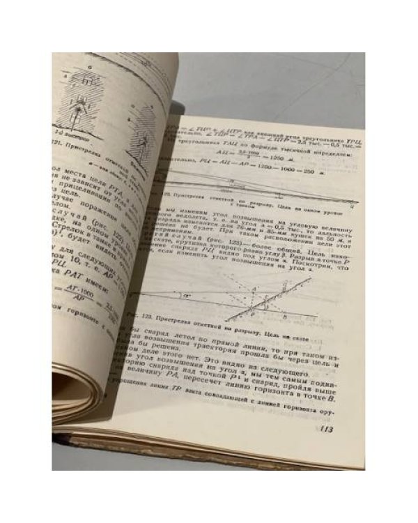 Дополнительное изображение книги «Стрельба из танка»