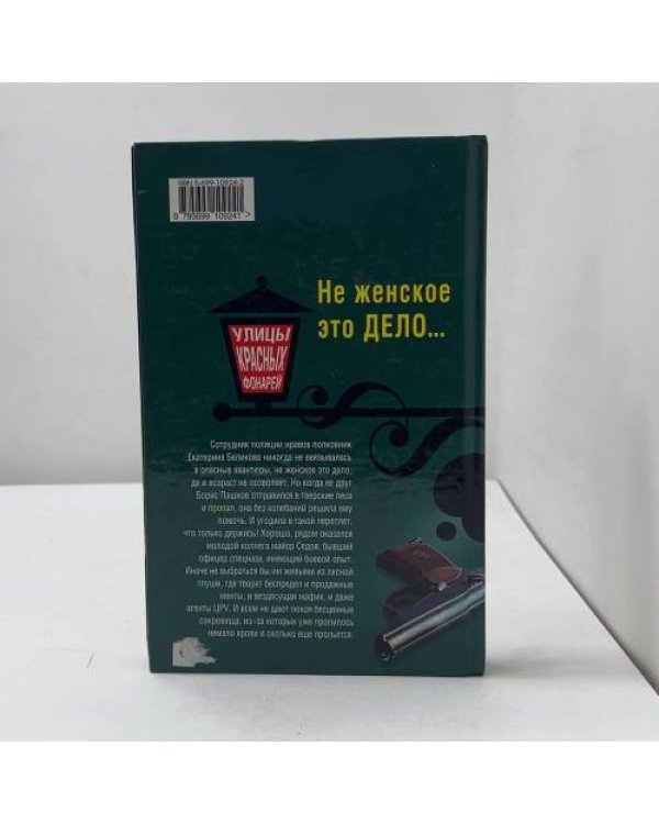 Не женское это дело...