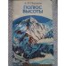 Обложка книги «Полюс высоты (L)» — Поляков Арий Иосифович