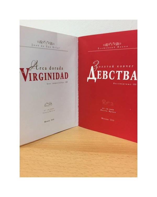 Золотой ковчег Детства