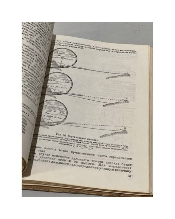 Дополнительное изображение книги «Стрельба из танка»