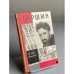 Обложка книги «Гаршин» — Порудоминский В.И.