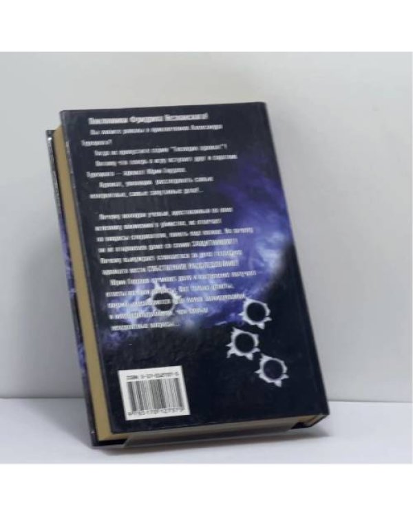 Дополнительное изображение книги «Степень покорности»