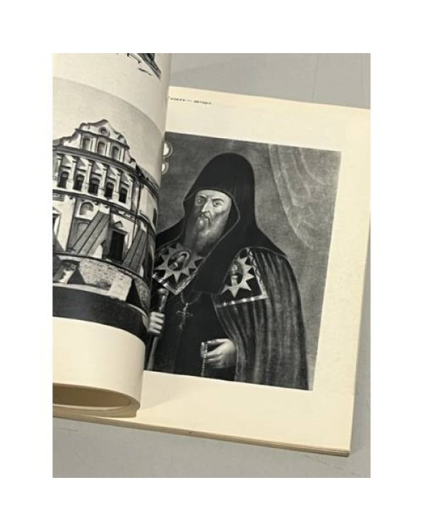 Дополнительное изображение книги «Киево-Печерский Государственный историко-культурный заповедник. Краткий путеводитель»